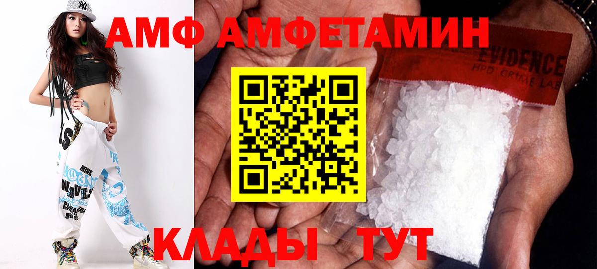 Amphetamine  Amphetamine 98%  Вход с VPN  АМФ  Городец 