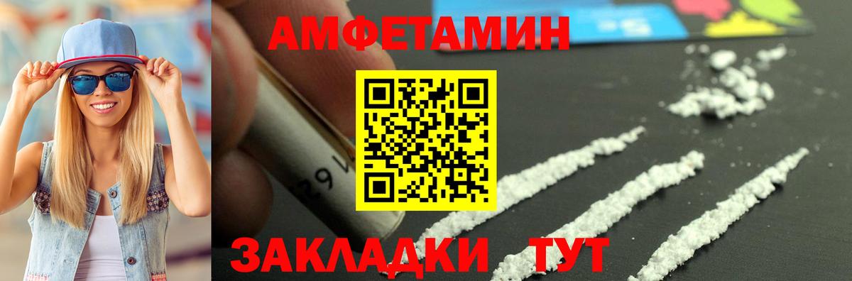 АМФ Premium Городец