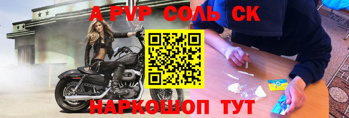 A-PVP крисы CK  Alpha-PVP Соль  APVP мука  Городец  где можно купить наркотик  Вход с VPN 