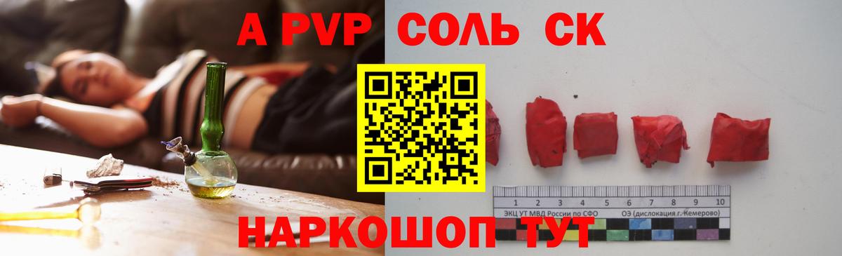 Alpha-PVP СК Городец