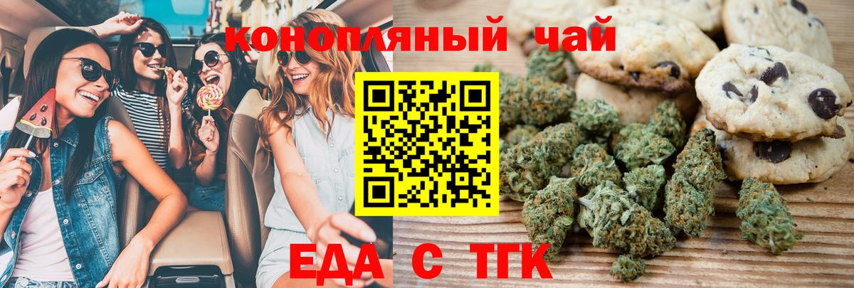 Городец  Canna-Cookies марихуана  Вход с VPN 
