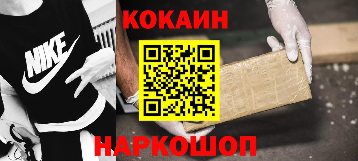 Кокаин 97%  Кокаин VHQ  Городец  Вход с VPN 