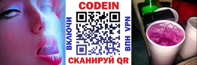 Codein напиток Lean (лин)  где продают наркотики  Городец 
