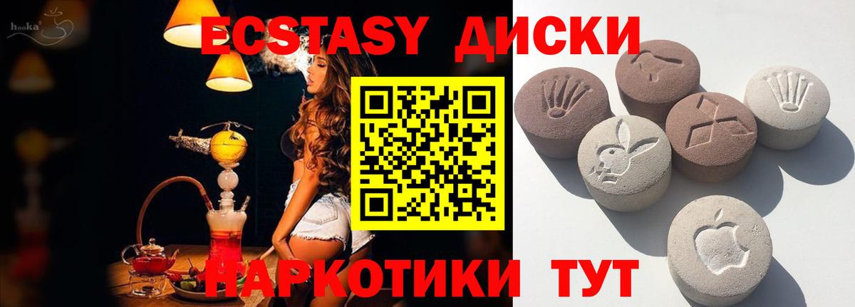 ЭКСТАЗИ mix  ЭКСТАЗИ  Городец  Ecstasy ешки  Вход с VPN 