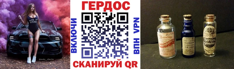 Героин герыч  наркотики  Городец 
