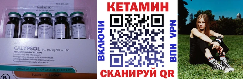 где купить наркоту Городец КЕТАМИН VHQ