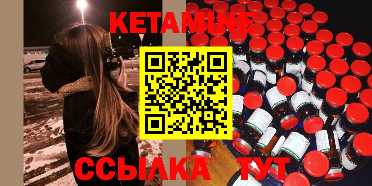 Городец  Кетамин ketamine  Кетамин ketamine  Вход с VPN 