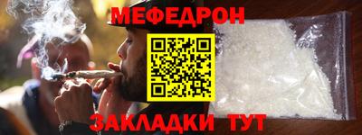 мефедрон Беслан