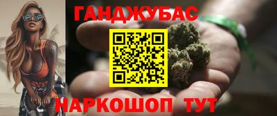 гашишное масло Бийск