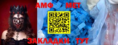 амфетамин Берёзовский