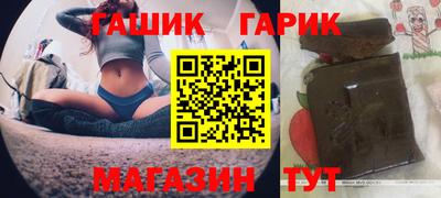 гашишное масло Бийск