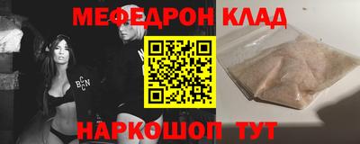 мефедрон Беслан