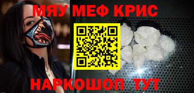 мефедрон Беслан