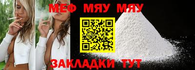 мефедрон Беслан