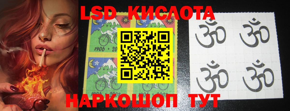LSD-25 экстази ecstasy Городец
