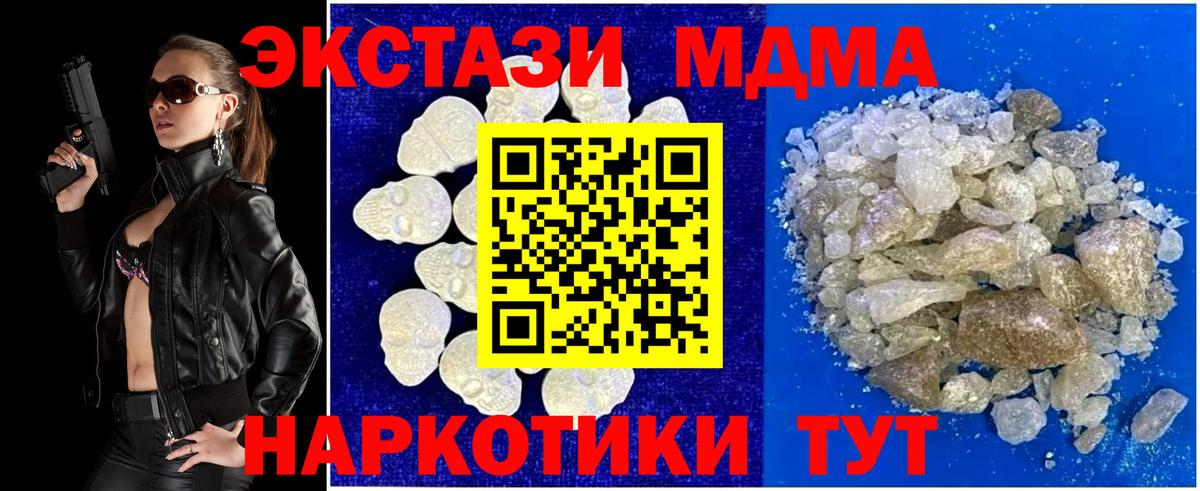 МДМА кристаллы  Вход с VPN  Городец 