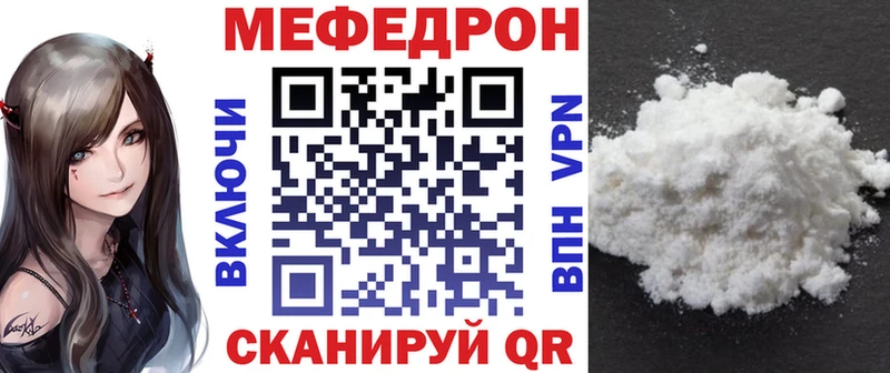 Мефедрон кристаллы Городец