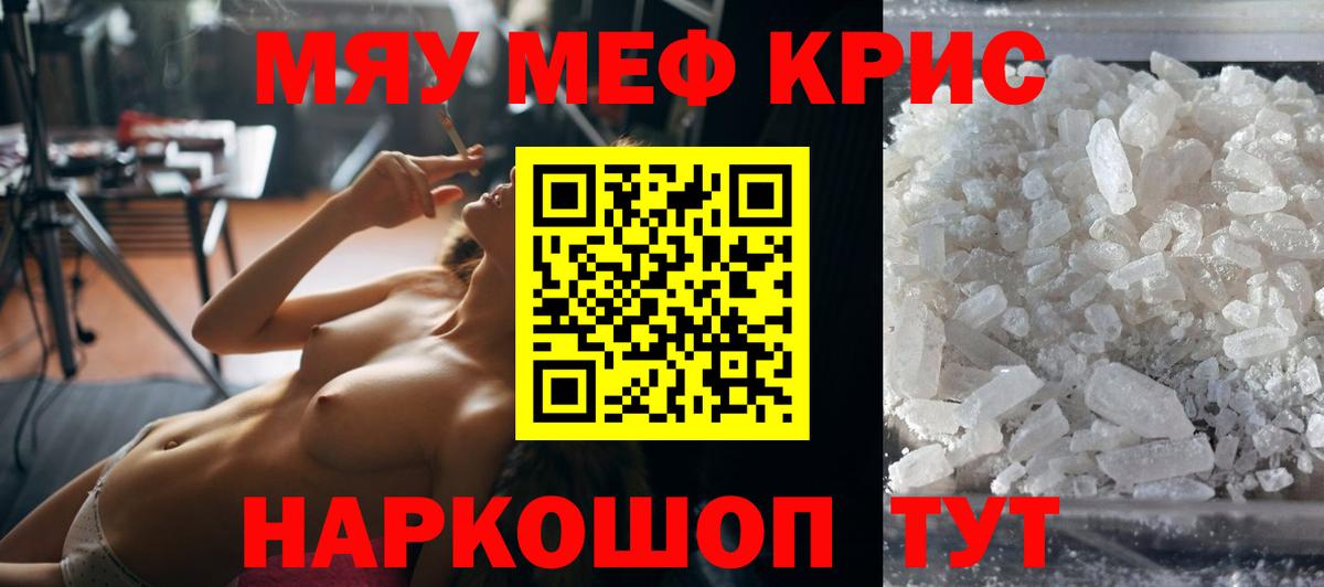 Меф мука  Вход с VPN  Мефедрон мука  Мефедрон  Городец  МЯУ-МЯУ 