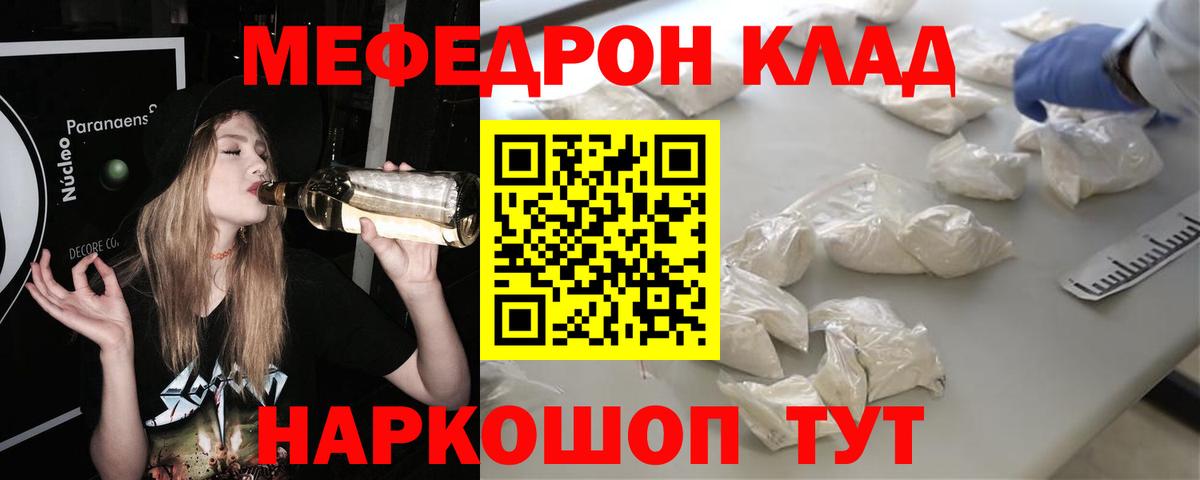 МЕФ Городец