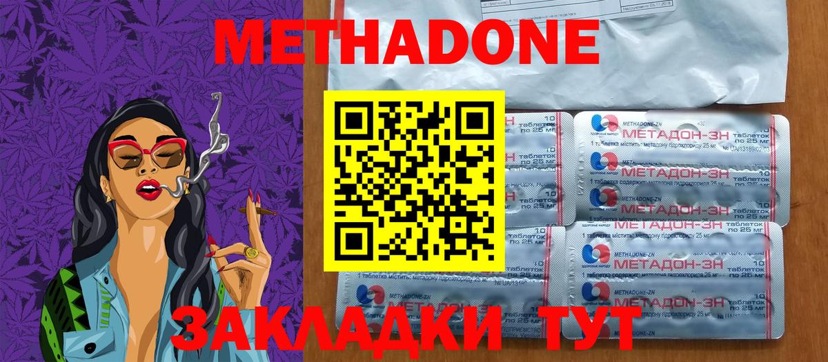 МЕТАДОН VHQ  Вход с VPN  Метадон мёд  Городец 
