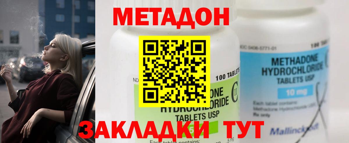 ГАШИШ  Канабис  Городец  Кокаин  Вход с VPN  МЕФ кристаллы 