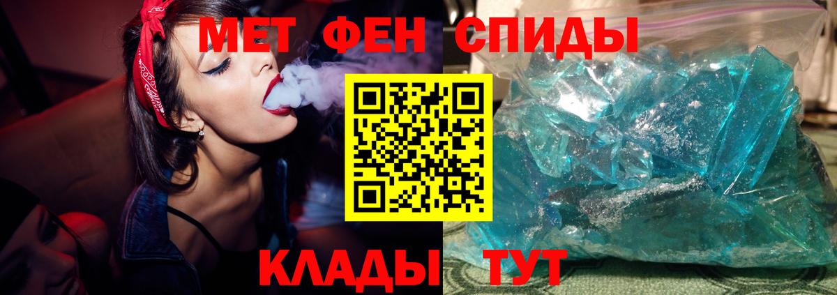 МЕТАМФЕТАМИН  Метамфетамин Methamphetamine  Вход с VPN  Городец 