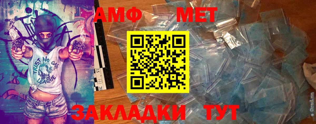 Метамфетамин Methamphetamine Городец