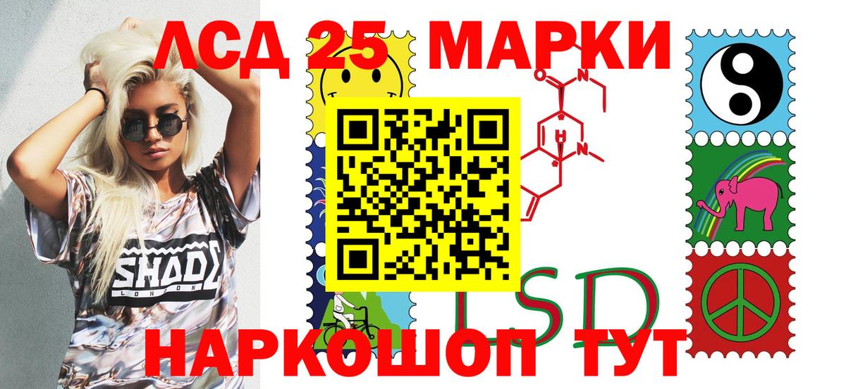 Марки 25I-NBOMe 1500мкг Городец
